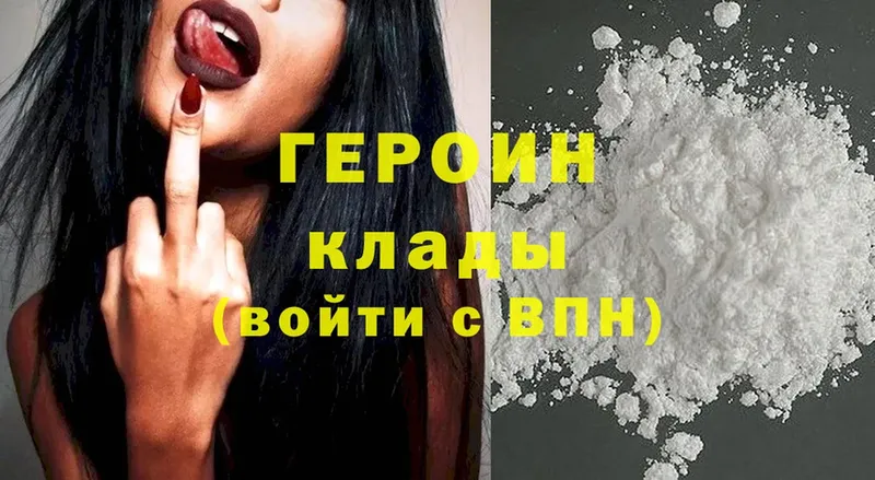 ГЕРОИН Heroin  mega ссылка  Братск 