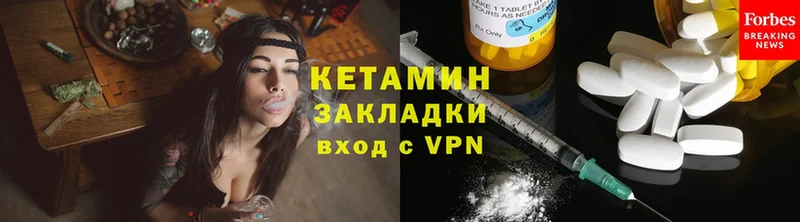 Кетамин ketamine  Братск 