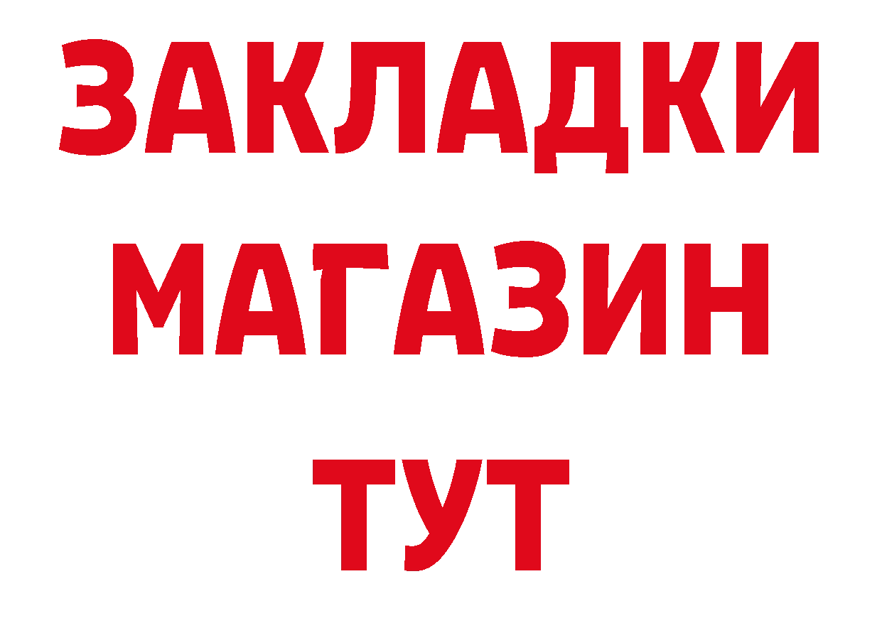 Где купить закладки? сайты даркнета как зайти Братск